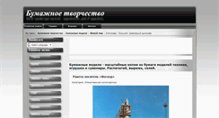 Desktop Screenshot of hobby-all.ru