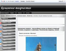 Tablet Screenshot of hobby-all.ru